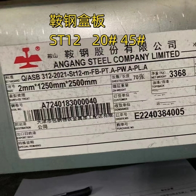 Cold Rolled ST12 Steel Sheet Standard EN10024  Thickness 2.0 mm 1250*2500mm