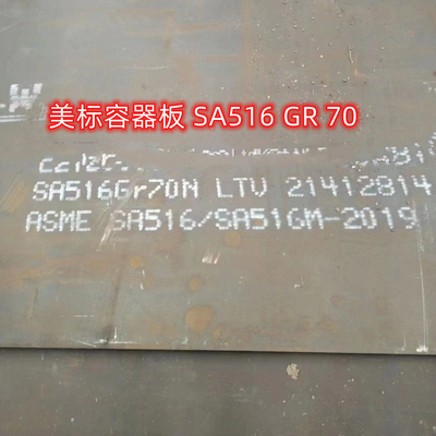 SA516 Gr70N NACE Steel Plate Baffle ASME SA516-70 Boiler 30MM