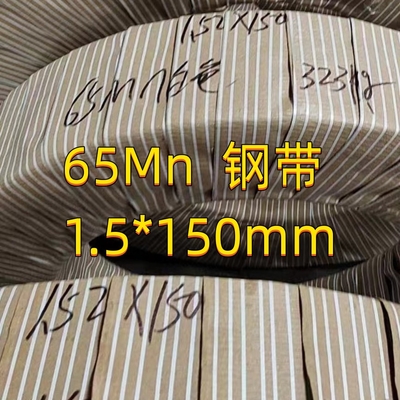 Heat Treated 65mn Spring Steel Strip 45 HRC 120mm Thickness 0.3mm And 0.4mm.