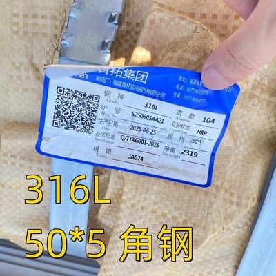 SUS316L / AISI316L  / ASTM 316L Stainless Steel Equal Angle Bar Length 50*50*5mm - 6000mm