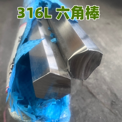 Stainless Steel HEX BAR A276 316L Cold Drawn Material S12.7 mm 14.3mm Annealed Bright Surface