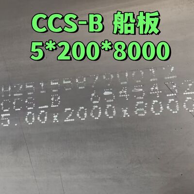 LR BV DNV CCS B AH36 DH36 EH36 Mild Steel Shipping Plate 5*2000MM For Hull Structural Steel Plate