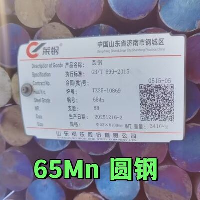 Spring Steel  65Mn 60Si2Mn Hot Rolled Steel Round Bar With Heat Treatments Steel HRC 20-40