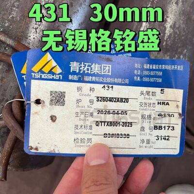 DIN 1.2787 AISI 431 SUS431 Stainless Steel Round Bar for Glass Moulds 14Cr17Ni2 Round Black Solid Rod