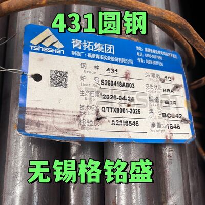 Aisi 431 SUS431 14Cr17Ni2 W.NR 1.4057  Stainless Steel Round Bar For Piston Rod