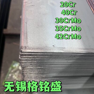 GB/T3077  40Cr 41cr4 Scr440 1.7035 Alloy Steel Plate 3.0-10mm*1260*4000mm 