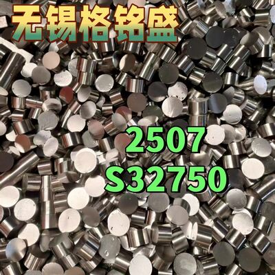 SAF 2507 Super Duplex Stainless Steel Round Bar UNS S32750 ASTM A276 Bright OD 10-250mm