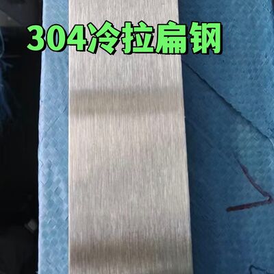 304 Cold Drawn Stainless Steel Flat Bar Astm A276 Hairline Surface 100*10mm