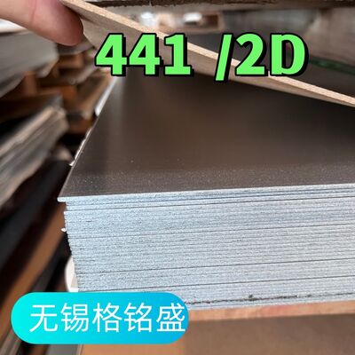 Cold Rolled 441 1.4509 ASTM A240  Stainless Steel Sheet 0.5-3.0mm 2B Finish  For Automotive Exhaust