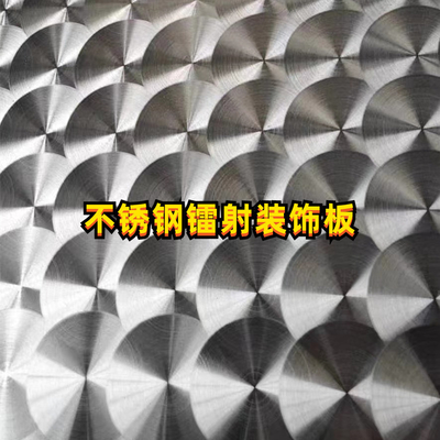 201 304 Mirror Laser Stainless Steel Sheet CD Circle For Wall Decoration Panel