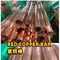 C10100 Solid Copper Rod Oxygen Free Round BAR 170mm 180mm
