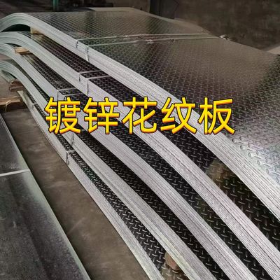 Hot Dipped Galvanized Steel Checkered Plate ASTM A36 SS400 5mm Thickness 5*10 FEET