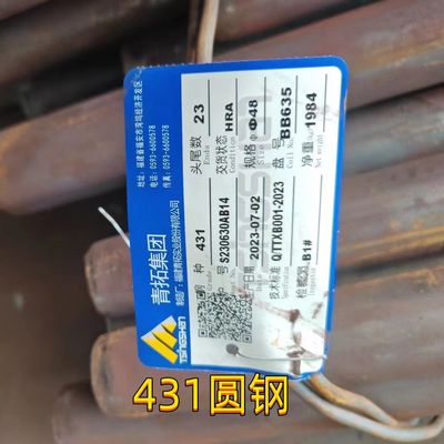 Hot Rolled SUS431 Stainless Steel Round Bar AISI 431 1.4057  Round Shaft