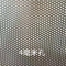 Customized  Sus304 316l Stainless Steel Perforated Metal Sheet Mesh Plate Round Hole