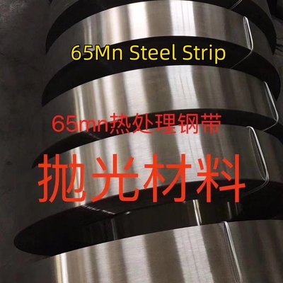 EN10132-4 C67S GB/T1222 65Mn 1.0*16mm  Steel Strip Tensile Strength LC  High Carbon Steel Strip White Finishing
