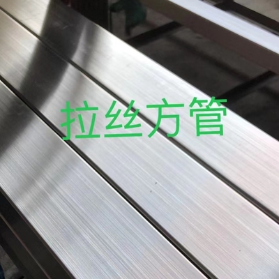 Stainless Steel Rectangular Pipe Grade 304  Hairline 75*20*1.2*6000mm 1.4301 Welded Square Tube