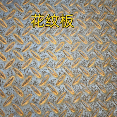 ASTM A36 Carbon Steel Plate Hot Rolled Mild Steel Checkered Plate 8*1500*6000MM