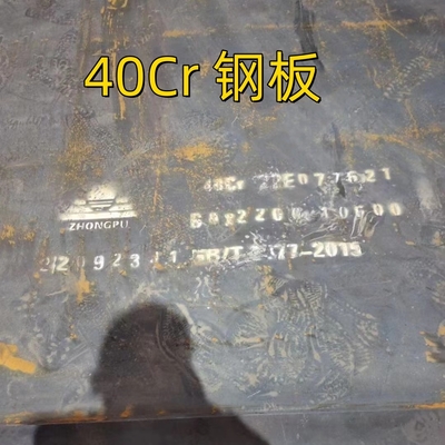 ASTM Standard  AISI 5140 40Cr Thickness 3mm  1250*2000mm Alloy Steel Plate Laser Cutting