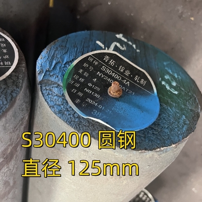 SS 304 Stainless Steel Round Bar Hot Rolled S30400 1.4301 SUS Soild Rod  95mm