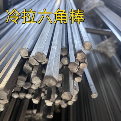 Cold Drawn Hexagonal Bar Material S45C SAE1045  Hexagonal Steel Bar S17 Length 3M