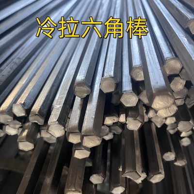 Cold Drawn Hexagonal Bar Material S45C SAE1045  Hexagonal Steel Bar S17 Length 3M