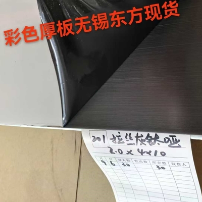 304 Brushed Gray Matte Pvd Titanium Stainless Steel Sheet 0.85*1220*2440mm With Pvc 7c Protective Film Film