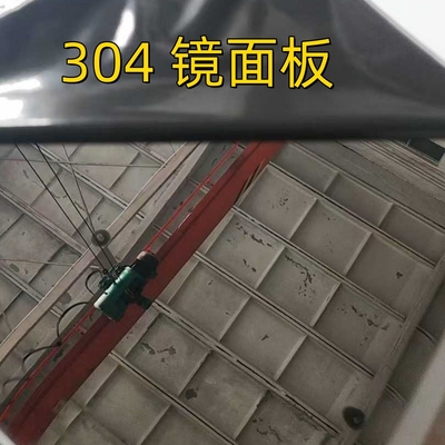 Mirror 8K Finish 0.4 - 6.0mm TP304 DIN1.4301 Stainless Steel Sheet WIth Laser Film For Laser Cutting