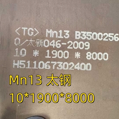 Wear Resistant/Anti Wear Mn13 X120Mn12  DIN Standard 1.3401 Non-Magnetic Steel Plate