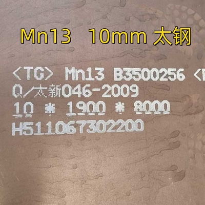High Strength X120Mn12/Mn12  Mn13  Manganese  Wear-Resistant  Steel Plate 10mm  for Shot Blasting Equipment