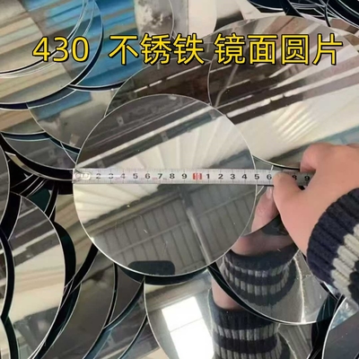 410 409 430 SUS430 AISI430 Mirror Stainless Steel Circle For Deep Drawing