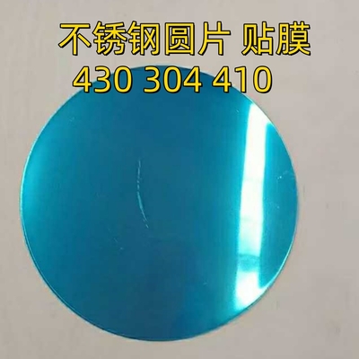 410 409 430 SUS430 AISI430 Mirror Stainless Steel Circle For Deep Drawing