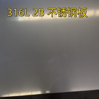 SS316L 2b Stainless Steel Sheet ASTM AISI 316L  1.5*2000*6000mm Matt Finished With PVC Film