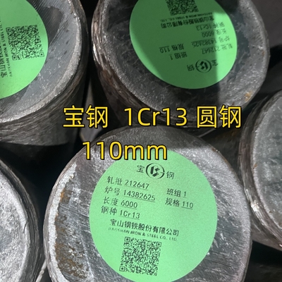 AISI 410 Stainless Steel Rod In Stock Hot Rolled 410 1Cr13 12Cr13 DIN 1.4006  85mm Round Bar
