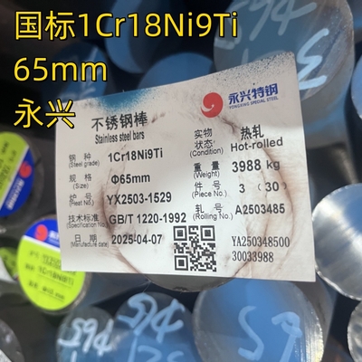 300 Series SS321 1Cr18Ni9Ti DIN1.4541Inox Stainless Round Bar Rod 65mm ASTM A276 TP321 SUS321