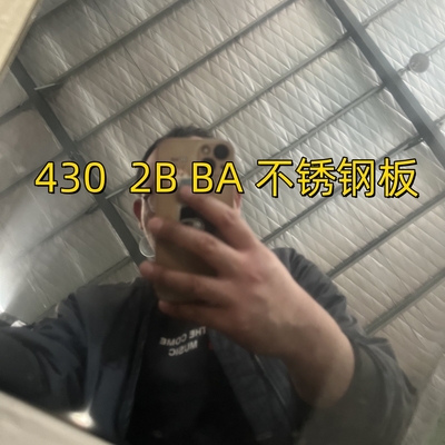 1.2mm 430 BA Polished Stainless Steel Sheet & Plate Cold Rolled SUS 430 SS Sheet
