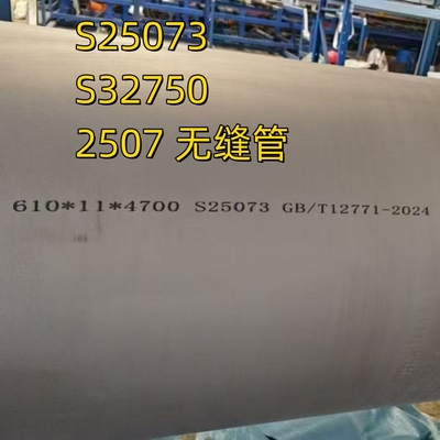 ASME SA789  UNS S32750 Stainless Steel Seamless Tube  S25073  DIN1.4410 Duplex