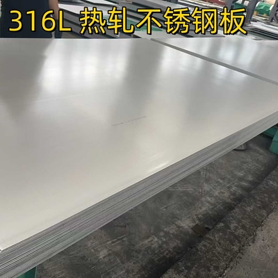 Slit Edge ASTM A240 AISI316L  TP316L Stainless Steel Plates with NO.1 Surface Finish For Industrial