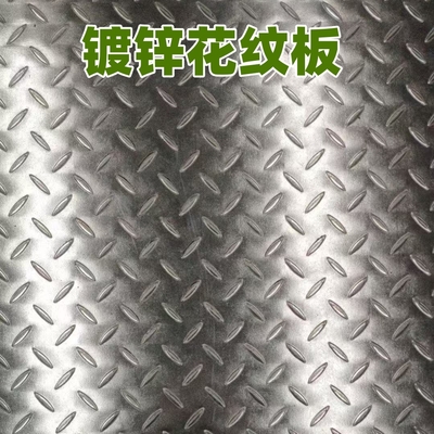 ASTM A36 Carbon Steel Diamond Chequered Plate 8.0*1500*6000mm Mild Steel Checkered Plate