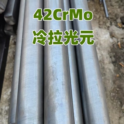 SAE4140 SCM440 42CrMo4+QT Alloy Steel Cold Drawn Round Bar Diameter 50mm With EN10204  3.1 Certificate