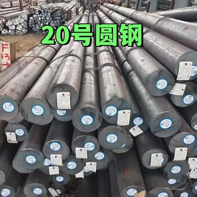 SAE1020 Carbon Steel Round Bar DIA 20mm - 420mm Hot Rolled  Steel Rod