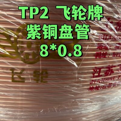 C11000 1/4“ 5/8” 3/8“ 1/2 Inch Air Conditioner Pancake Coil Copper Pipe Red Copper Tube Coil