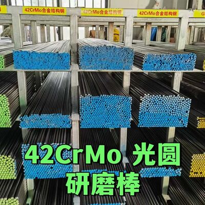 Cold Drawn Alloy Steel Round Bar 42CrMo AISI4140  42CrMo4 Q+T  Normalized Quenched EN10083