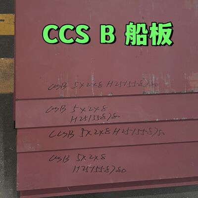 LR BV DNV CCS B AH36 DH36 EH36 Mild Steel Shipping Plate 5*2000MM For Hull Structural Steel Plate