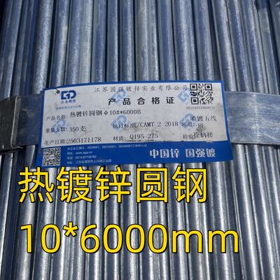 8mm 10mm 12mm 16mm High Quality Steel Round Bar Hot Dipped Galvanized Dowels Bar for Construction