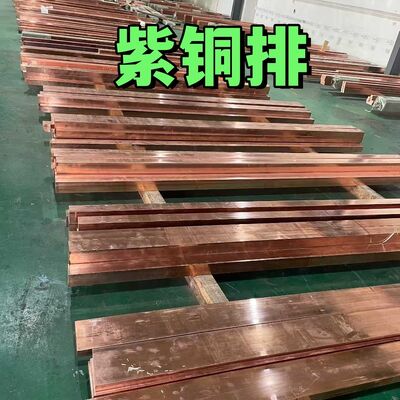 High Purity and Low Oxygen OFE Copper Plate UNS10100/10200  Diameter: 1000 mm X2000 mm  thickness 25 mm