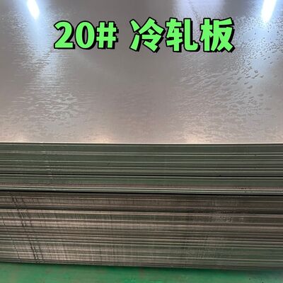 Cold Rolled SAE1020 Carbon Steel Sheet 2.0mm Thickness for Automotive and Construction Use