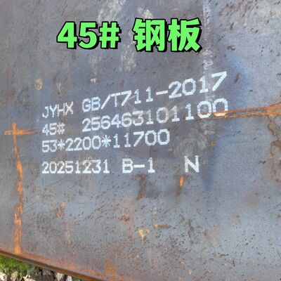 Hot Rolled Grade S45C 45# SAE1045  Aisi 1045  10 - 200mm Carbon Steel Plate