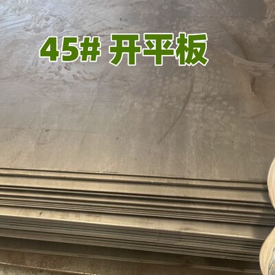Hot Rolled Grade S45C 45# SAE1045  Aisi 1045  10 - 200mm Carbon Steel Plate