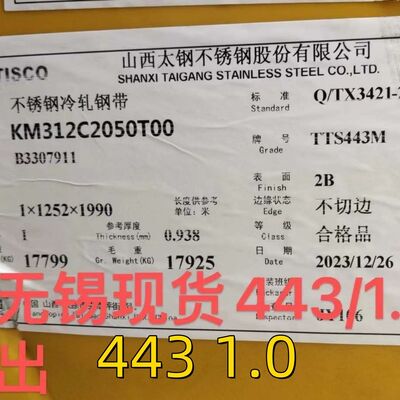 ASTM A240 Cold Rolled SUS443 UNS S44330 DIN1.4611 X2CrTi21  Stainless Steel Sheet 1.2*1220mm 