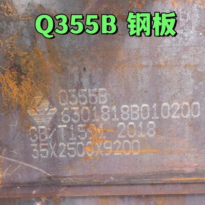 S355JR Q355B  Carbon Low Alloy Steel Hot Rolled Steel Plate 35*2500*10000mm